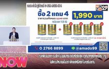 ซื้อ Colligi-Collagen กระป๋องเล็ก 2 แถม 4 จ่ายเพียง 1,990 บาท