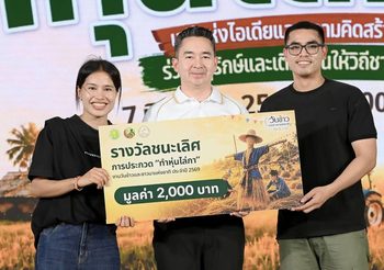 ปิดฉากยิ่งใหญ่ “วันข้าวและชาวนาแห่งชาติ ประจำปี 2569” กรมการข้าวชูความสำเร็จ 20 ปีแห่งการพัฒนาข้าวไทย เดินหน้านวัตกรรม–เกษตรอัจฉริยะ ยกระดับคุณภาพชีวิตชาวนาไทย
