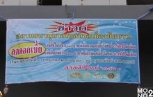 โรงรับจำนำชัยนาท ลดดอกเบี้ยตามนโยบายรัฐวันแรก