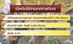 คาดคนกรุงเทพฯ ใช้จ่าย 4,760 ล้านบาทช่วงเทศกาลเจ
