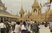 ปชช.เข้าชมนิทรรศการงานพระราชพิธีฯ ล้นหลาม