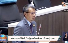 ส.ส.ประชาธิปัตย์ อัดรัฐบาลยื้อแก้ รธน.ต้นตอวุ่นวาย