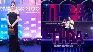 “คุณสุมาลี เลิศวิลัย” ผู้บริหาร “MAHAHENG 999” คว้ารางวัลในงาน THAILAND HEALTH AND BEAUTY AWARDS 2022