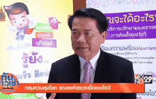 ทันข่าวเช้า 24-06-59
