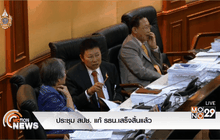 ประชุม สปช. แก้ รธน.เสร็จสิ้นแล้ว