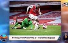 ผลการแข่งขันฟุตบอลยุโรป