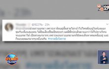 ชาวเน็ตยกย่อง รปภ.ผู้กล้า พาออกจากเทอร์มินอล 21