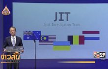 ตั้งข้อหา 4 ทหารรัสเซีย-ยูเครนยิง MH17 ตก