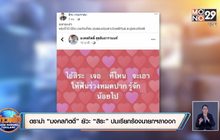 ดราม่า “มงคลกิตติ์” ยัวะ “สิระ” ปมเรียกร้องนายกฯลาออก