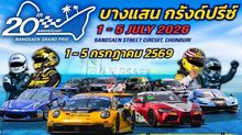 “เรซซิ่งสปิริต” เผยตารางคะแนนสุดเดือด !!! … ก่อนระเบิดศึก “บางแสนกรังด์ปรีซ์ 2026”