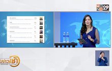 เทรนฮิตออนไลน์ 22-03-62