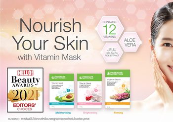 เฮอร์บาไลฟ์ นิวทริชั่น เปิดตัว วิตามิน มาส์ก เพื่อผิวแลดูสวยสุขภาพดี