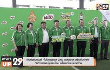 ไมโล ฟุตซอล 2020