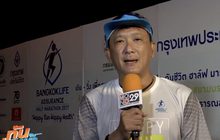 “กรุงเทพประกันชีวิต” จัดกิจกรรมเดิน-วิ่งเพื่อสุขภาพการกุศล