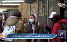 สหรัฐฯ ประกาศคนฉีดวัคซีนครบไม่ต้องใส่หน้ากากอนามัย