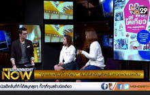 “ถูกและฟรีมีที่โตเกียว” คัมภีร์สำคัญสำหรับสาวกแดนปลาดิบ