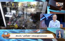 เตือนภัย “บุหรี่ไฟฟ้า” หลังพบผู้ป่วยรายแรก