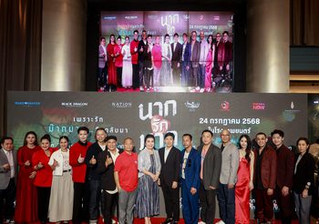 นากรักมาก ม๊ากมาก” หนังน่ารักม๊ากมาก ฮา-ซึ้ง น้ำตาไหล “หม่ำ-เท่ง-โหน่ง” คัมแบคจัดเต็มครบรส “คริส-ญดา” เคมีดีม๊ากมาก