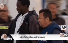 อิตาลีจับผู้ค้ามนุษย์กลางทะเล