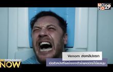 Venom ส่งคลิปแรกเปิดตัวหนังฮีโร่สร้างจากตัวร้ายคอมิกซ์ไอ้แมงมุม