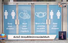 เริ่มวันนี้! อังกฤษสั่งใส่หน้ากากอนามัยเข้าร้านค้า