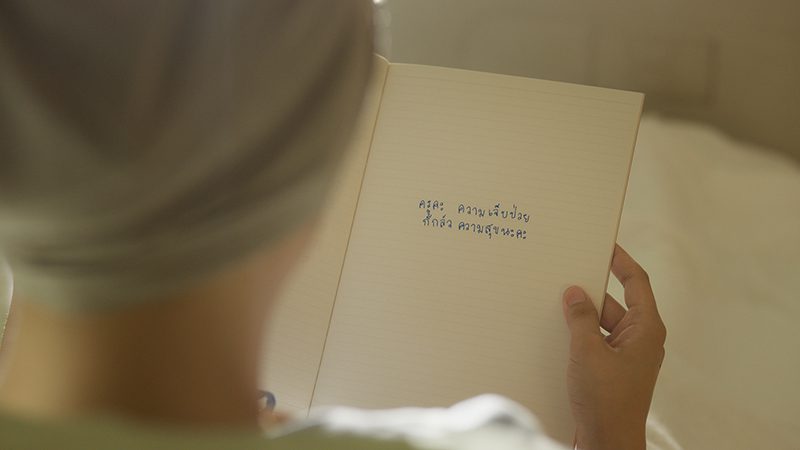 ความกตัญญูทำได้ทุกวัน 