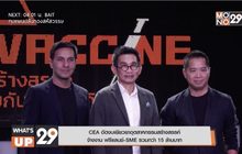 CEA อัดงบเยียวยาอุตสาหกรรมสร้างสรรค์  จ้างงาน ฟรีแลนซ์-SME รวมกว่า 15 ล้านบาท