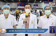 กฟผ.หนุน “นนท์พร้อม” เร่งมอบน้ำดื่มและส่งจิตอาสาบริการประชาชนที่จุดฉีดวัคซีน