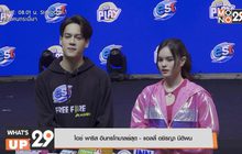 ไอซ์ พาริส – แอลลี่ ร่วมแคมเปญ “เอส x FREE FIRE” และ “เอสเพลย์ใหม่”