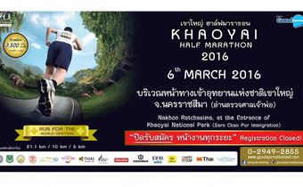 เขาใหญ่ ฮาล์ฟมาราธอน KHAOYAI HALF MARATHON 2016