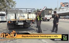 ตั้งชุดจับควันดำรถบัส โทษปรับสูงสุด 5 หมื่น