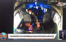 วงจรปิดจับภาพคนร้ายใส่ชุดลายพรางขโมยเงินคนขับรถตู้