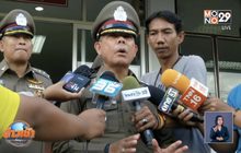 จับเสมียนทนายความยิงอดีตรองจเรตำรวจ