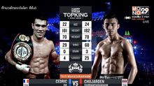 คู่ที่ 3 Superfight ชูเจริญ ดาบรันสารคาม VS เซดริค โด