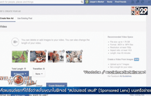 เฟซบุ๊กเปิดช่องทางโฆษณาแบบ Slideshow