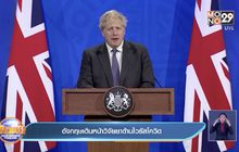 อังกฤษเดินหน้าวิจัยยาต้านไวรัสโควิด