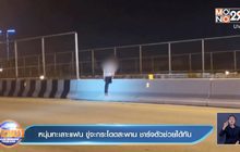 หนุ่มทะเลาะแฟน ขู่จะกระโดดสะพาน ชาร์จตัวช่วยได้ทัน