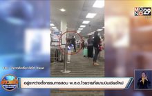 อยู่ระหว่างตั้งกรรมการสอบ พ.ต.อ.โวยวายที่สนามบินเชียงใหม่