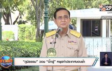 “ภูมิธรรม” วอน “บิ๊กตู่” หยุดทำประเทศบอบช้ำ