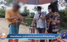 เจ้าของโรงงาน ขนสามล้อถีบป้ายแดงมอบให้หนุ่มกตัญญู