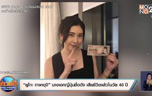 “ยูโกะ ทาเคอุจิ” นางเอกญี่ปุ่นชื่อดัง เสียชีวิตแล้วในวัย 40 ปี