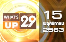 What’s up 29 15-11-63