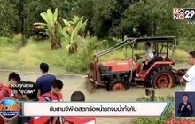 ขับตามจีพีเอสตกร่องน้ำรถจมน้ำทั้งคัน