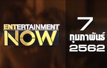 Entertainment Now Break 2 07-02-62