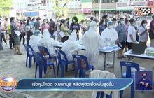เร่งคุมโควิด จ.นนทบุรี หลังผู้ติดเชื้อเพิ่มสูงขึ้น