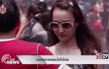 บรรยากาศการเล่นน้ำสงกรานต์