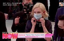 สวนกระแส Venice Film Festival 2020 จัดท่ามกลางโควิด-19