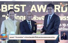 แบรนด์ “ข้าวตราฉัตร” คว้ารางวัลบริษัทที่ได้รับยกย่องจรรยาบรรณดีเด่น