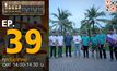 ไทยท้าทาย EP 39 : ท้าแข่งขันอากาศยานไร้คนขับ