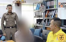 จับผู้ต้องหาข่มขืนฆ่าหญิงวัย 55 ปี จ.ราชบุรี